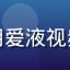 用户王大勇，出行商务人士，使用爱液视频下载提前缓存视频在飞机上观看